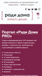 Mobile Screenshot of capinfopro.ru